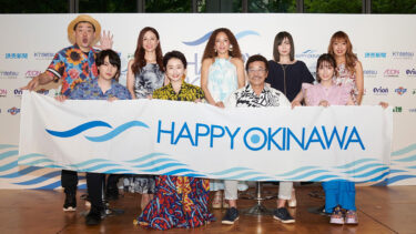 【御礼】約400の件のメディアに報道いただきました｜HAPPY OKINAWA FESTA 2022