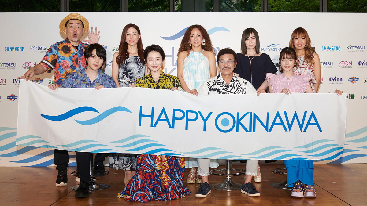 沖縄復帰復帰50年記念イベント『HAPPY OKINAWA FESTA 2022（ハッピーオキナワフェスタ2022）