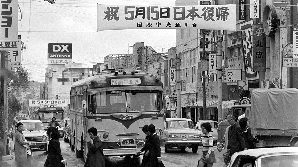【写真展】1972 沖縄 写真で振り返る「復帰」｜HAPPY OKINAWA FESTA 2022