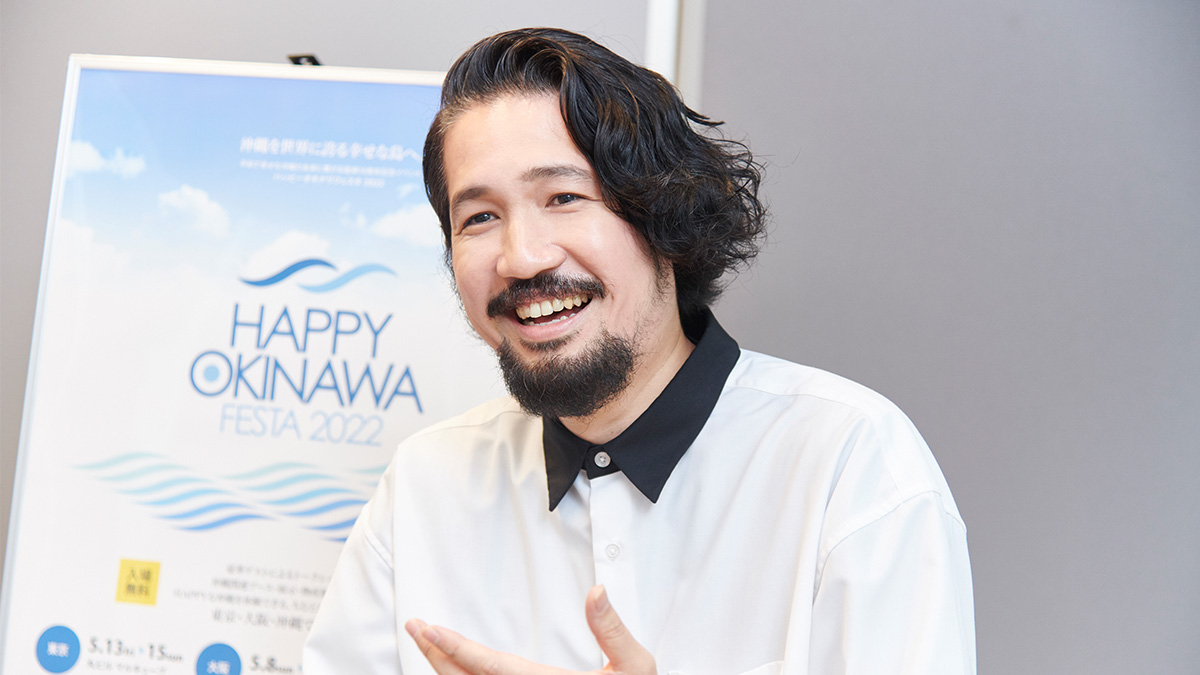 【インタビュー】玉代㔟圭司氏｜HAPPY OKINAWA FESTA 2022